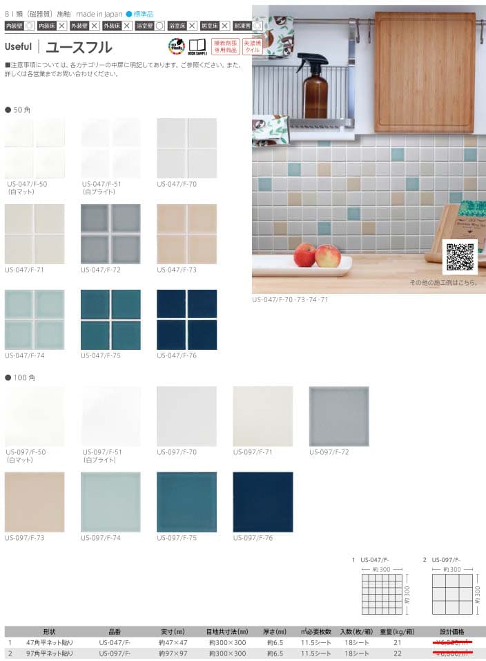 長江陶業のユースフル詳細画像１