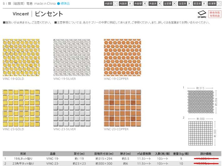 長江陶業のビンセント詳細画像1