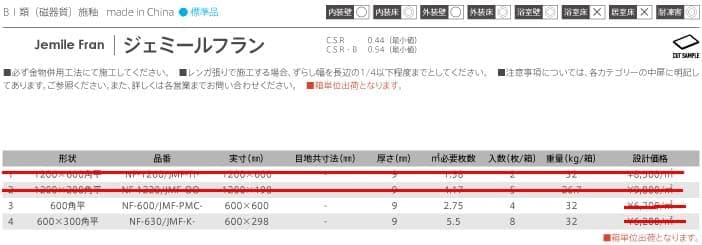 ジェミールフラン詳細画像1