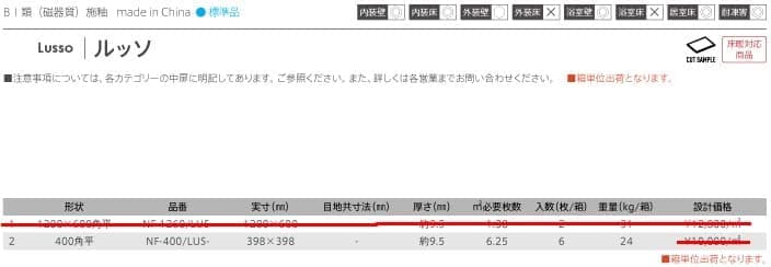 ルッソ詳細画像1