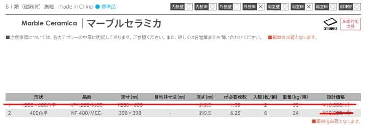 長江陶業のマーブルセラミカ詳細画像１