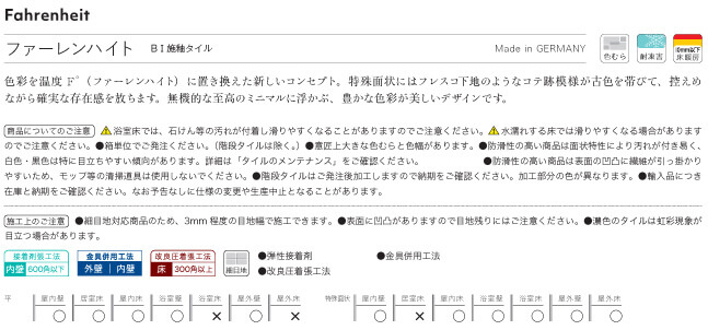 ファーレンハイト詳細画像1