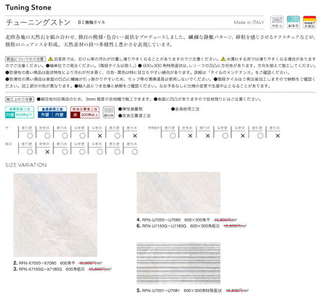 チューニングストン詳細画像1