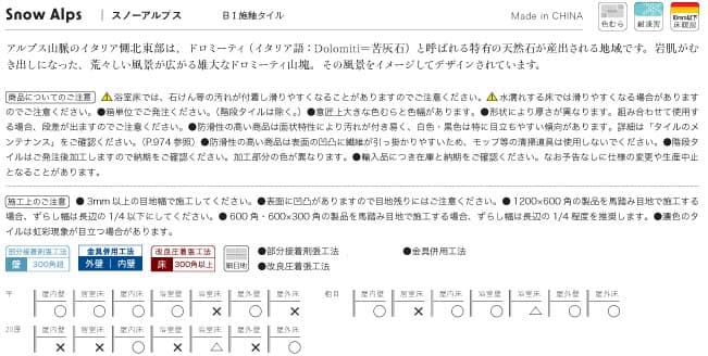 スノーアルプス詳細画像1