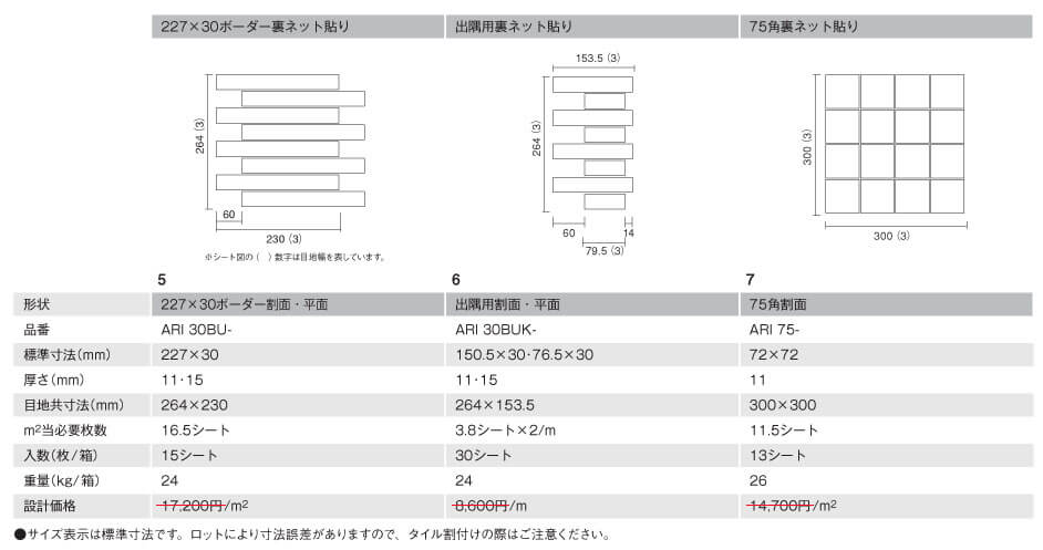 アリアルボーダー詳細画像1