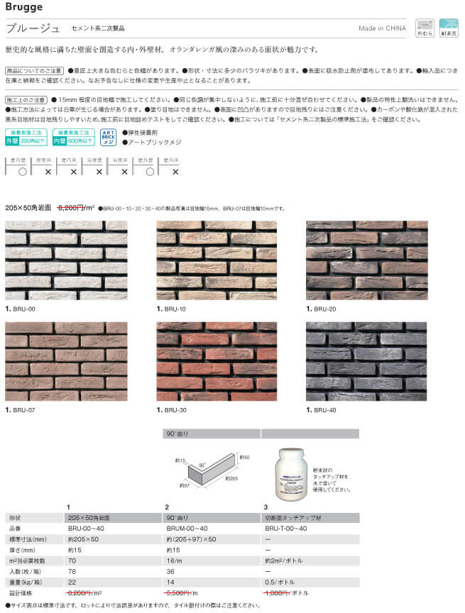 ブルージュ詳細画像1