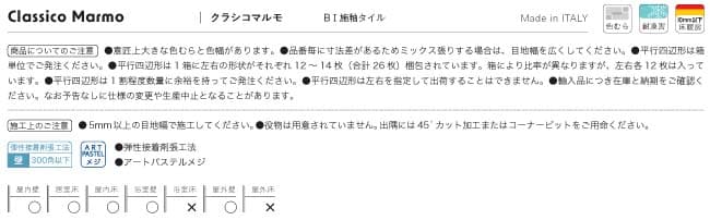 クラシコマルモ詳細画像1