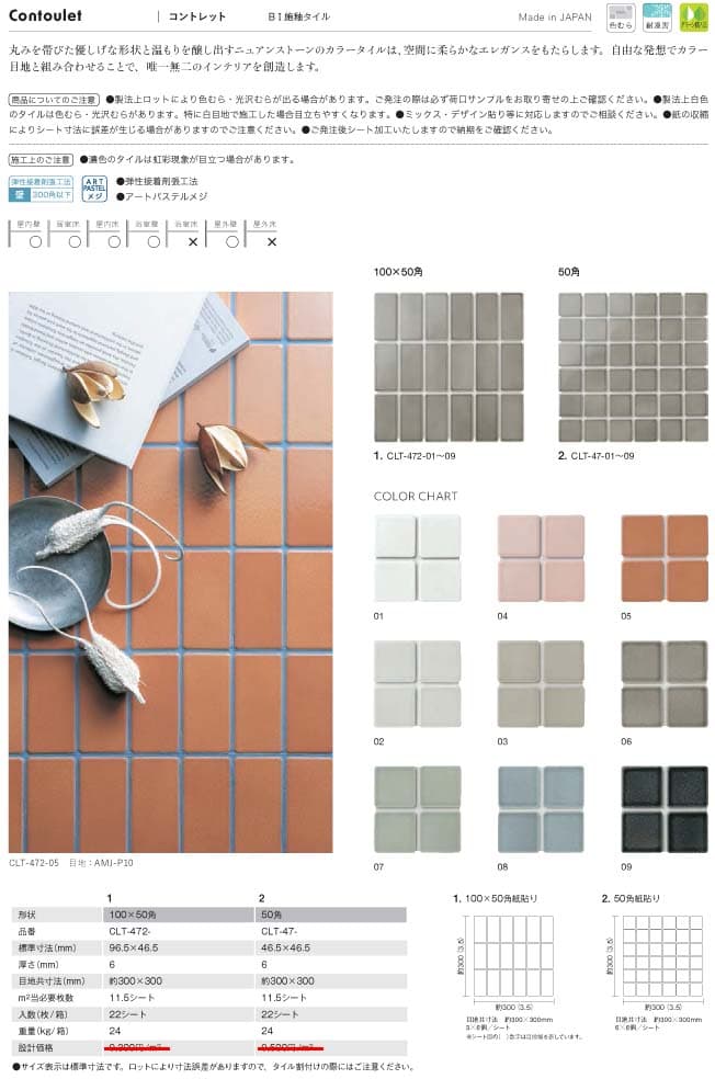 コントレット詳細画像1