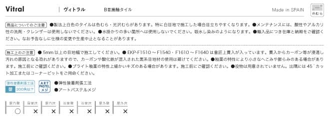 ヴィトラル詳細画像1