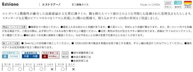 エストリアーノ詳細画像1