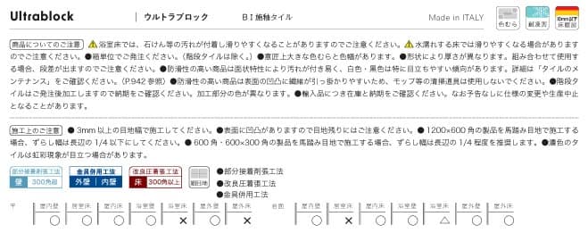 ウルトラブロック詳細画像1