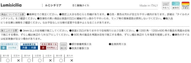 ルミシチリア詳細画像1