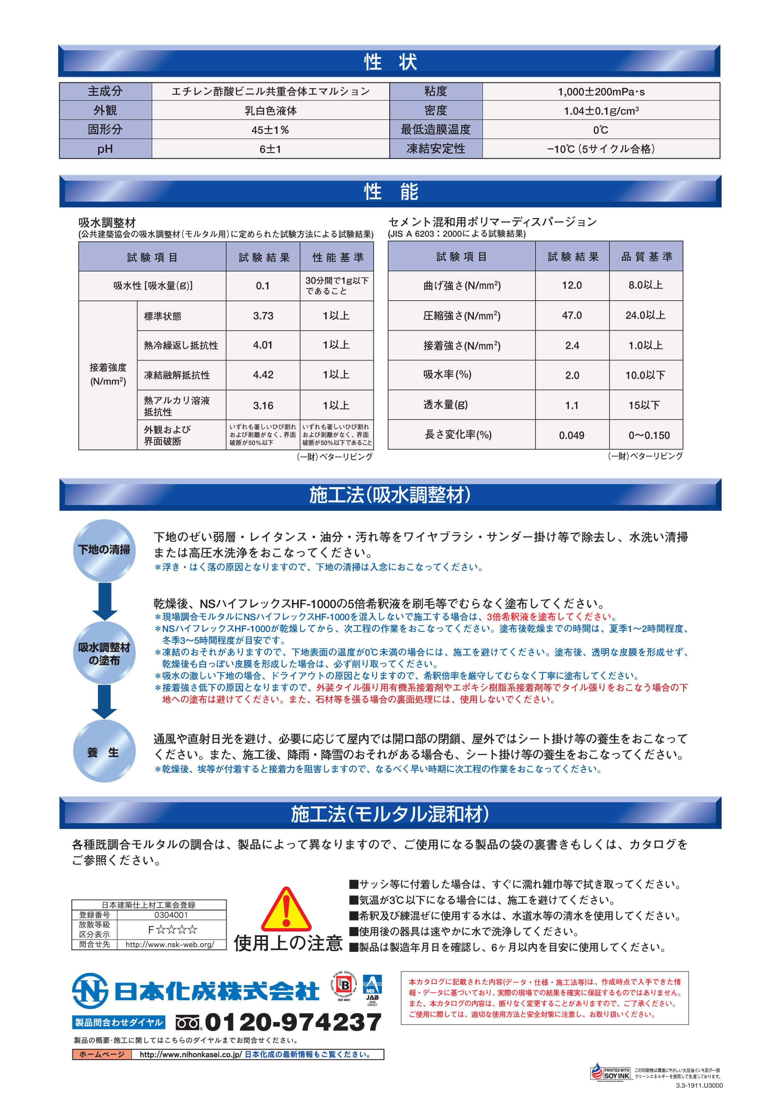 ハイフレックスカタログ2