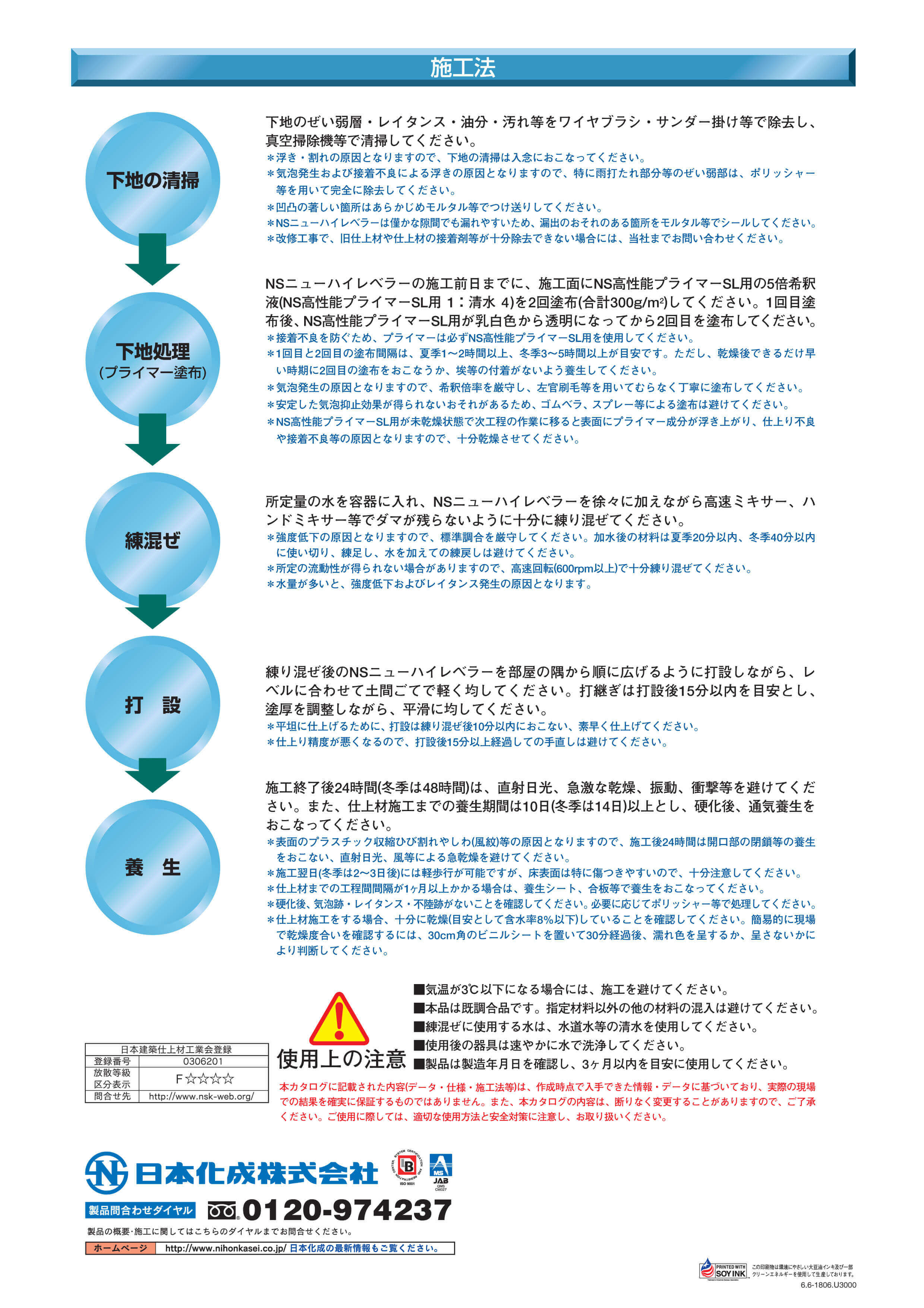 ニューハイレベラーカタログ2